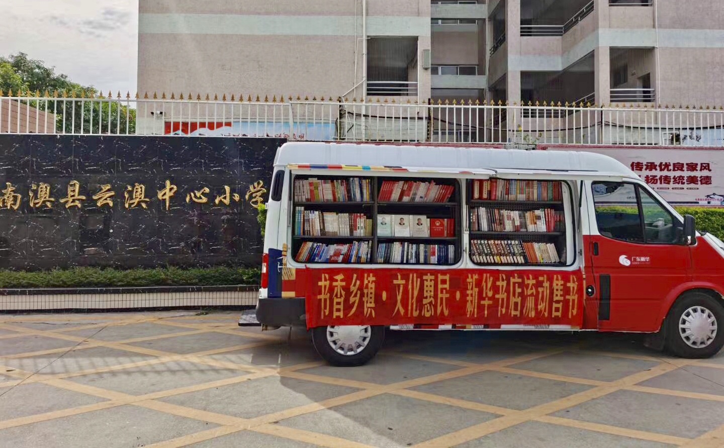 书香暖人心——汕头新华书店流动售书车开进海岛